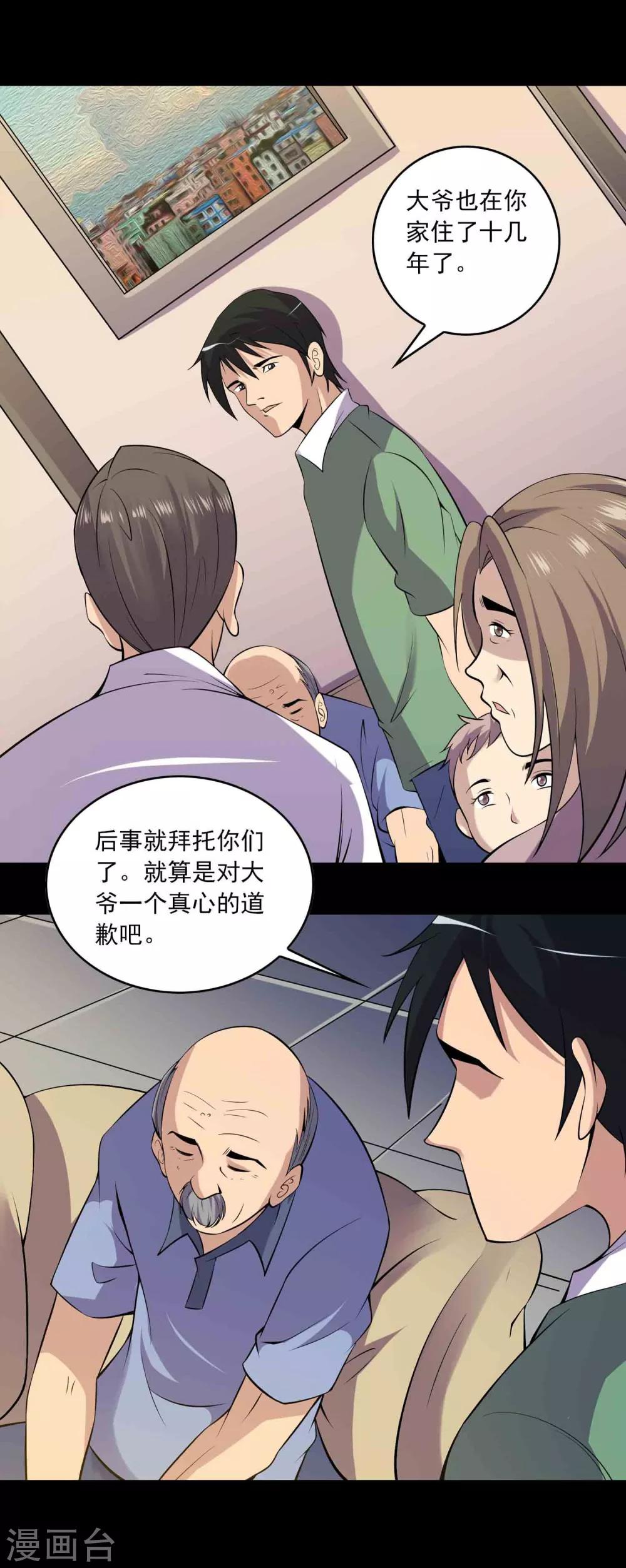 第54话 危机-第56话