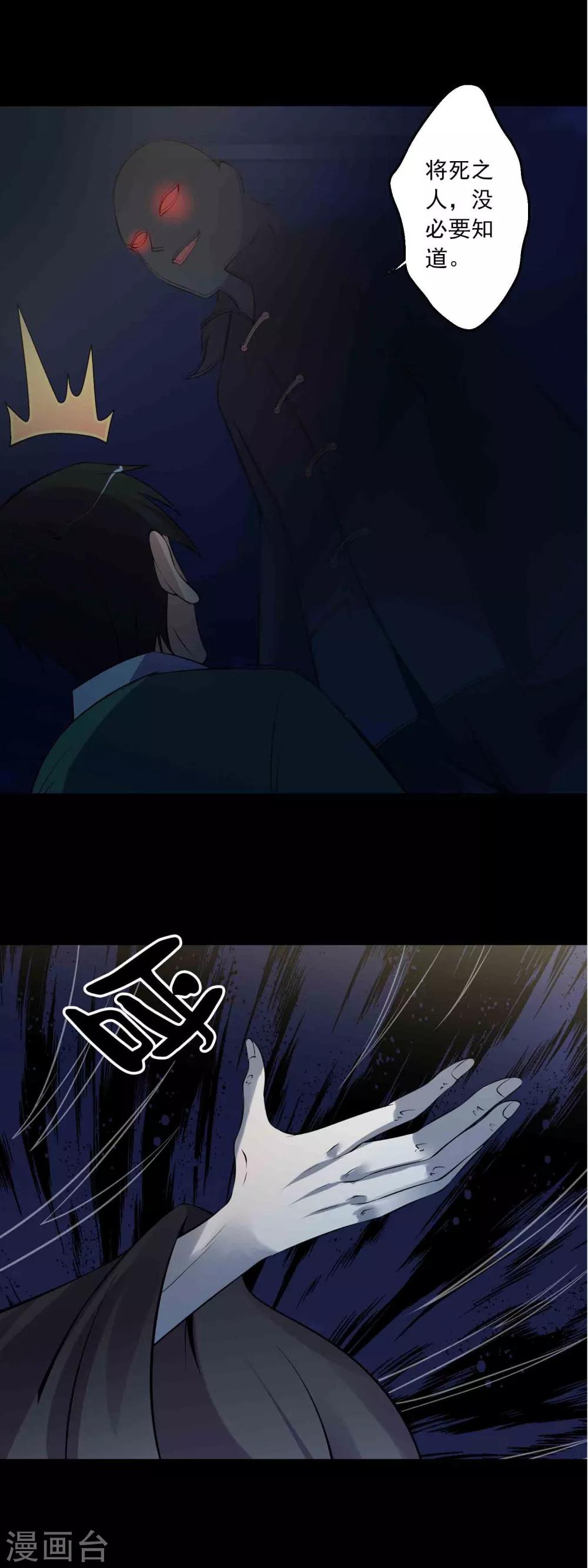 第54话 危机-第56话