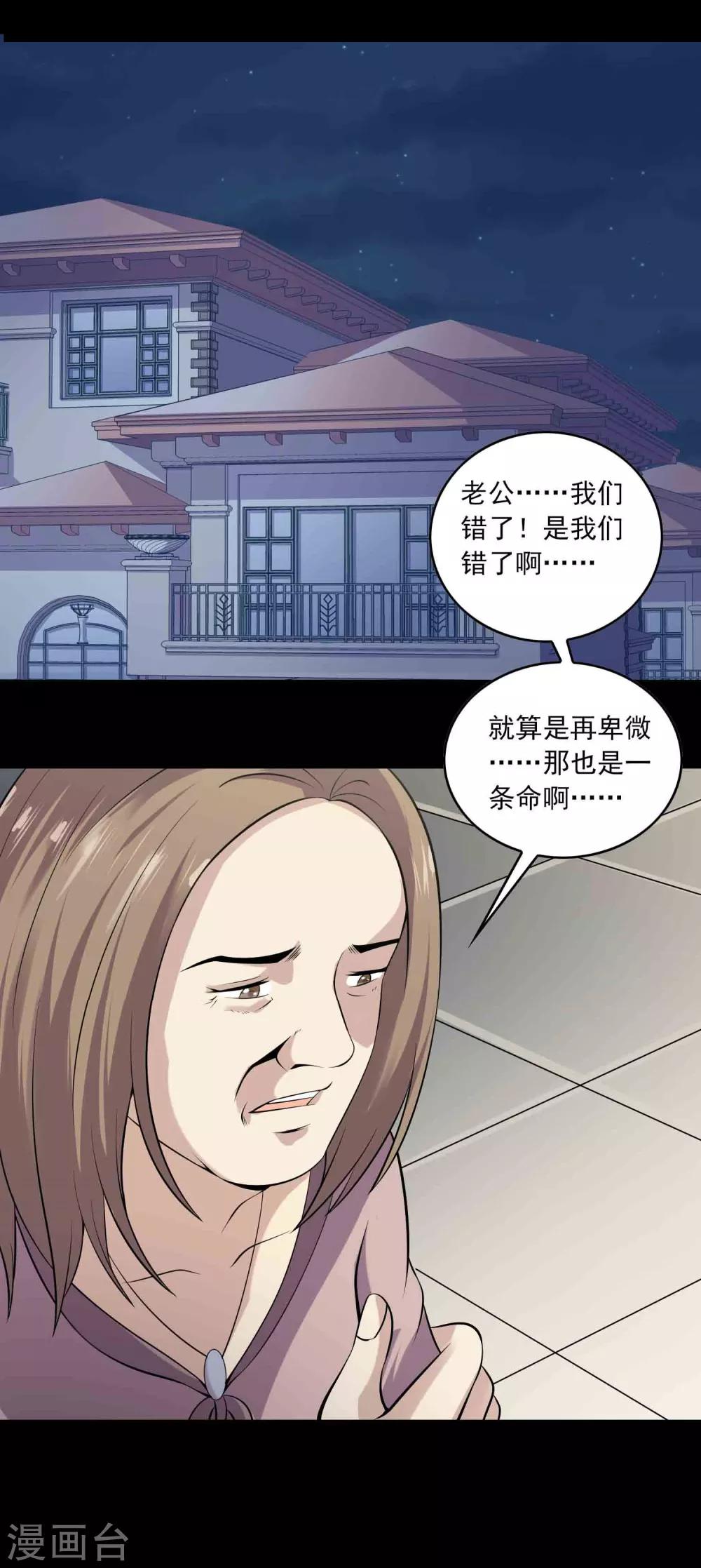 第54话 危机-第56话