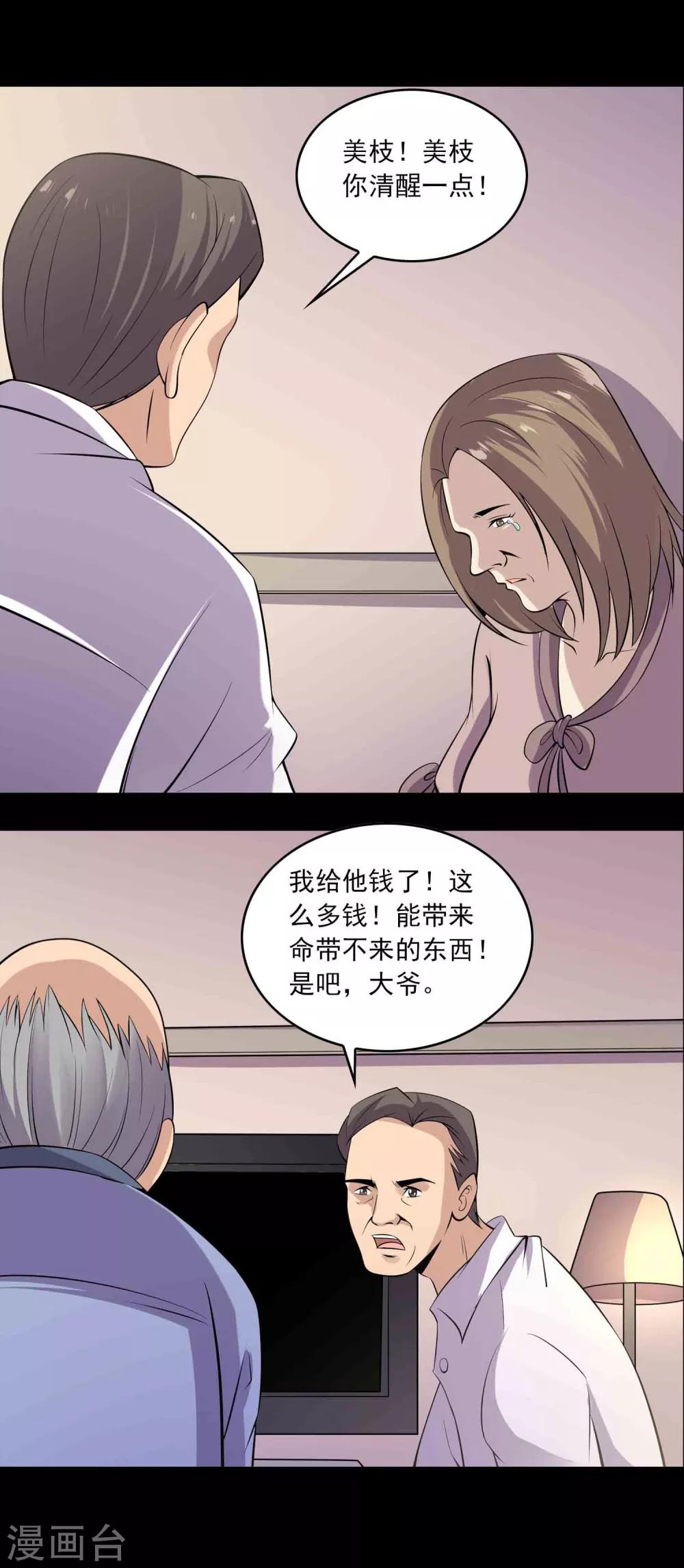 第54话 危机-第56话