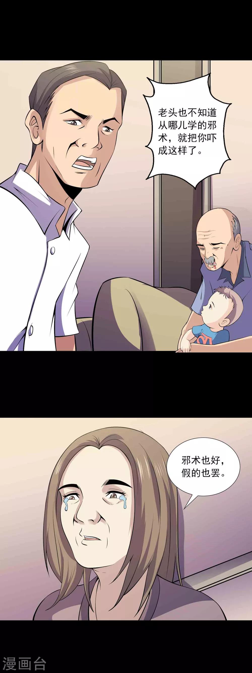 第54话 危机-第56话