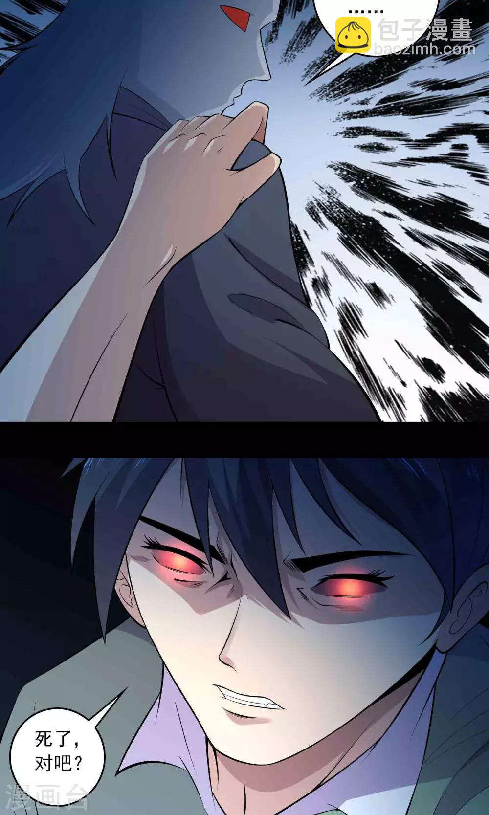 第56话 始作俑者-第58话