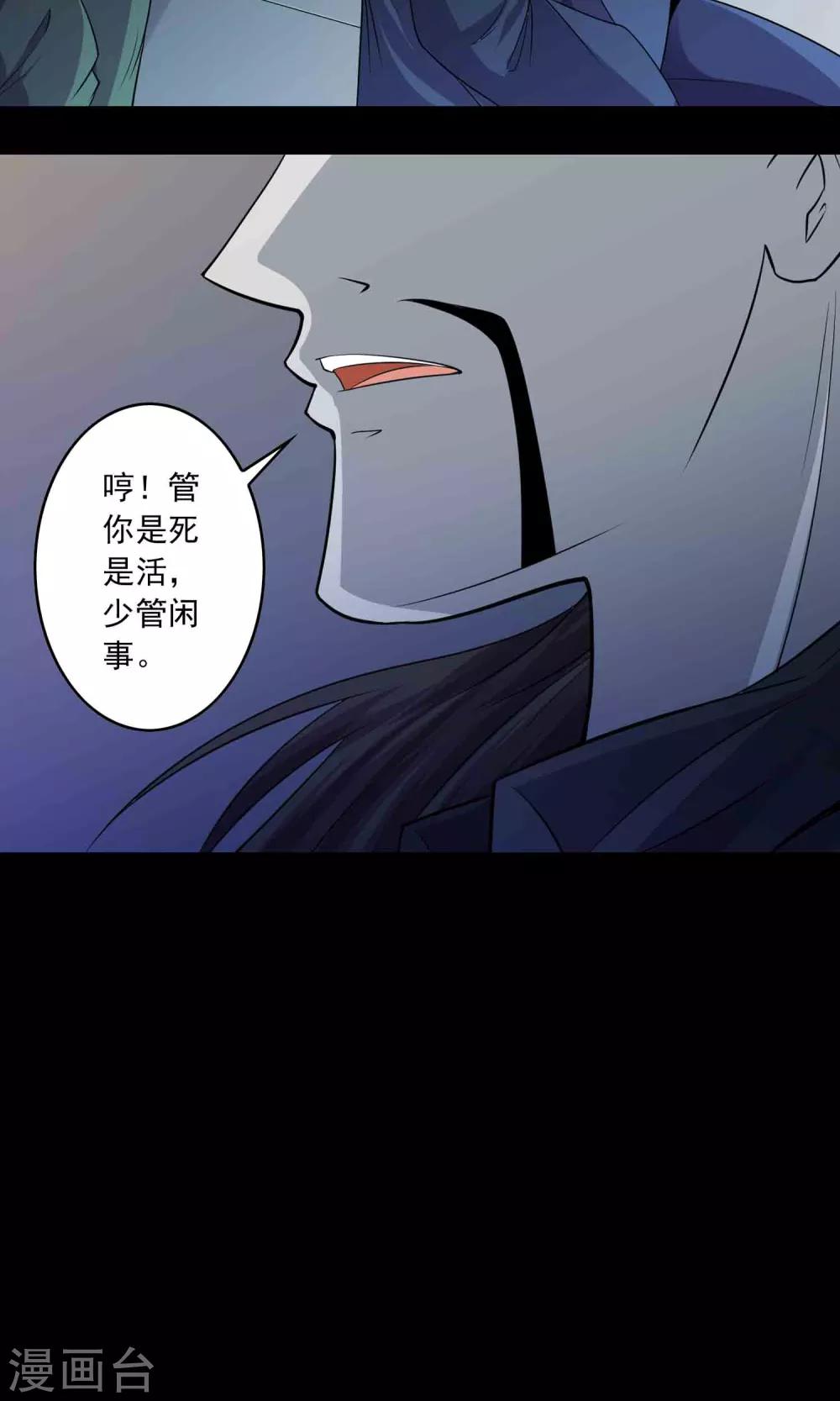 第56话 始作俑者-第58话