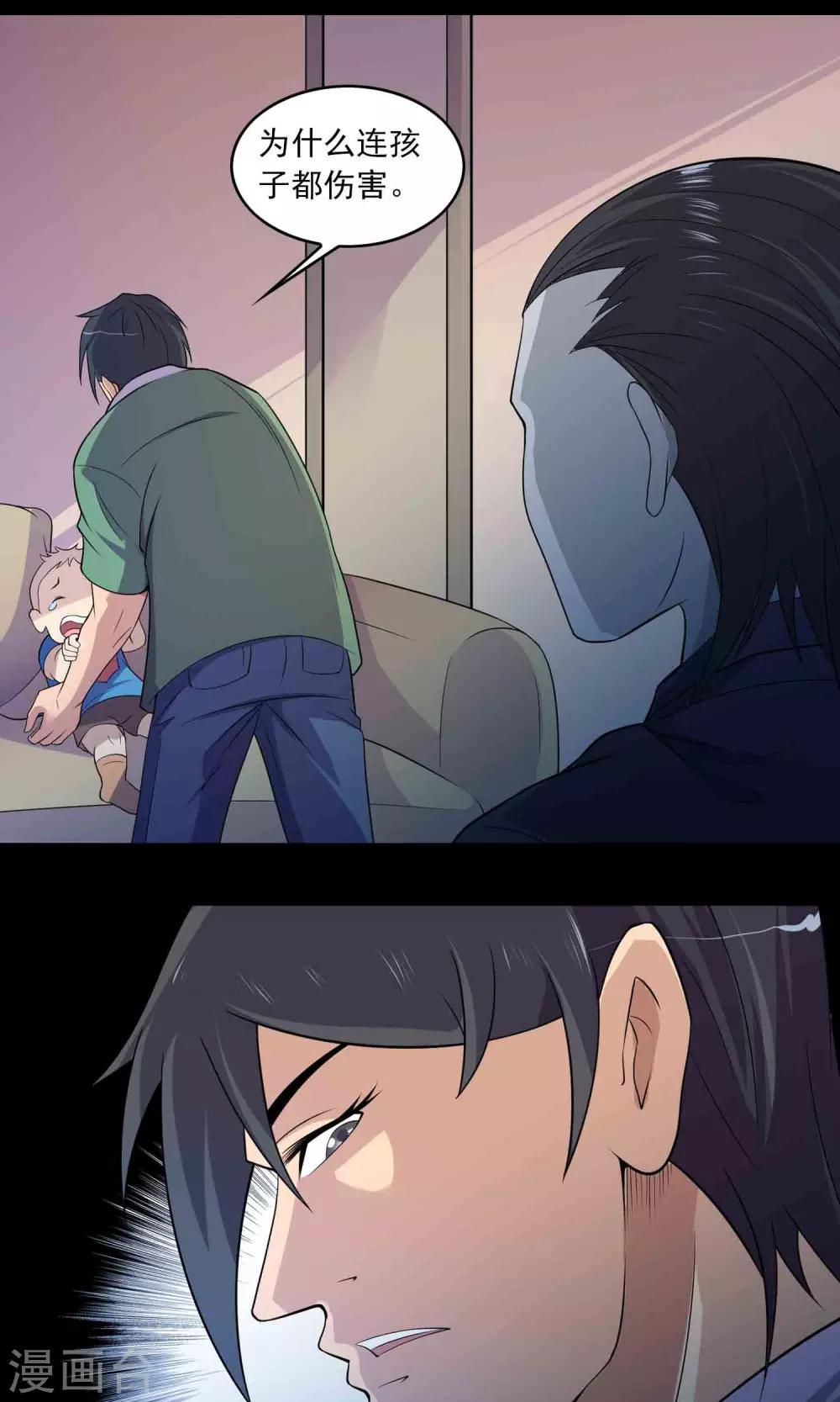 第56话 始作俑者-第58话