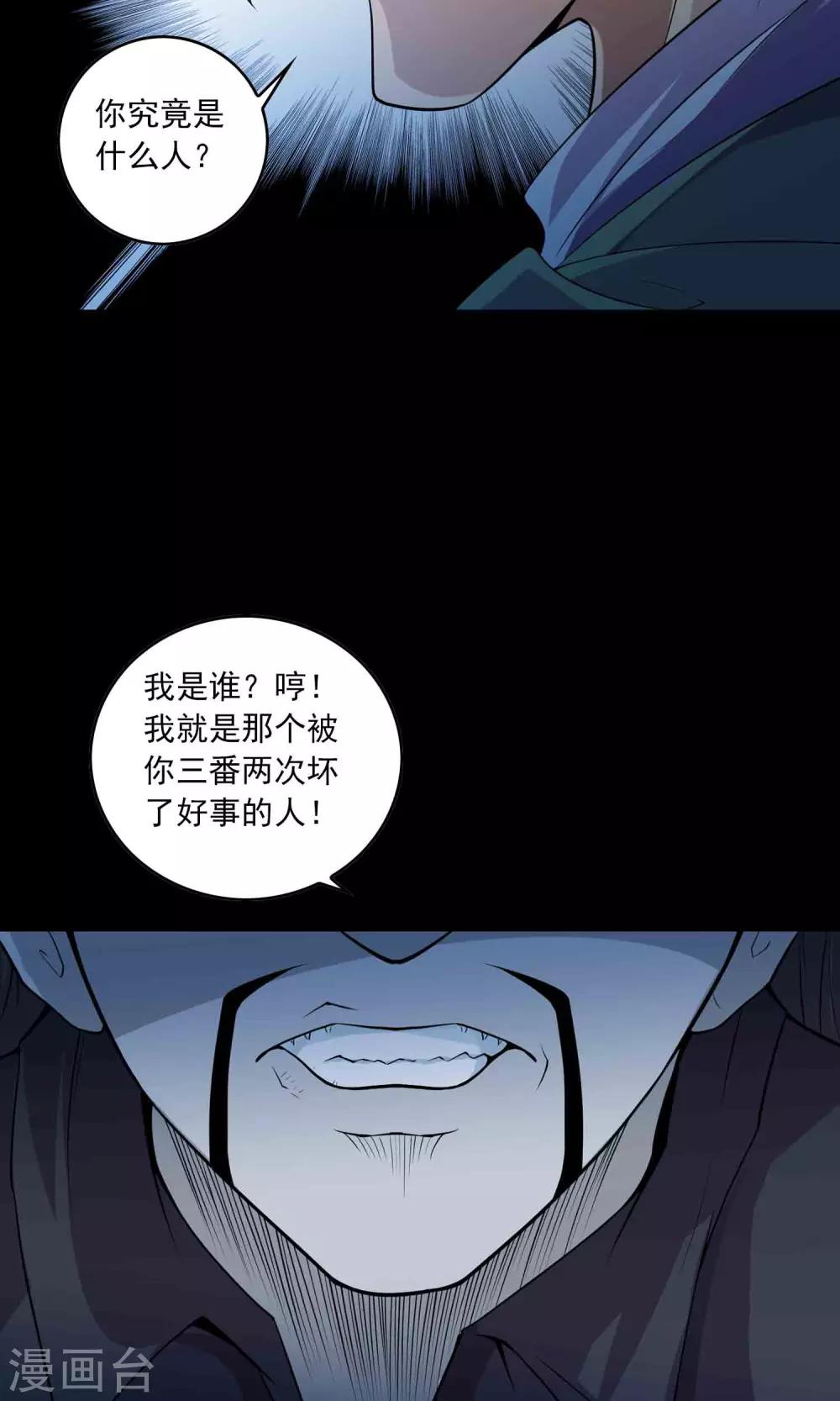 第56话 始作俑者-第58话