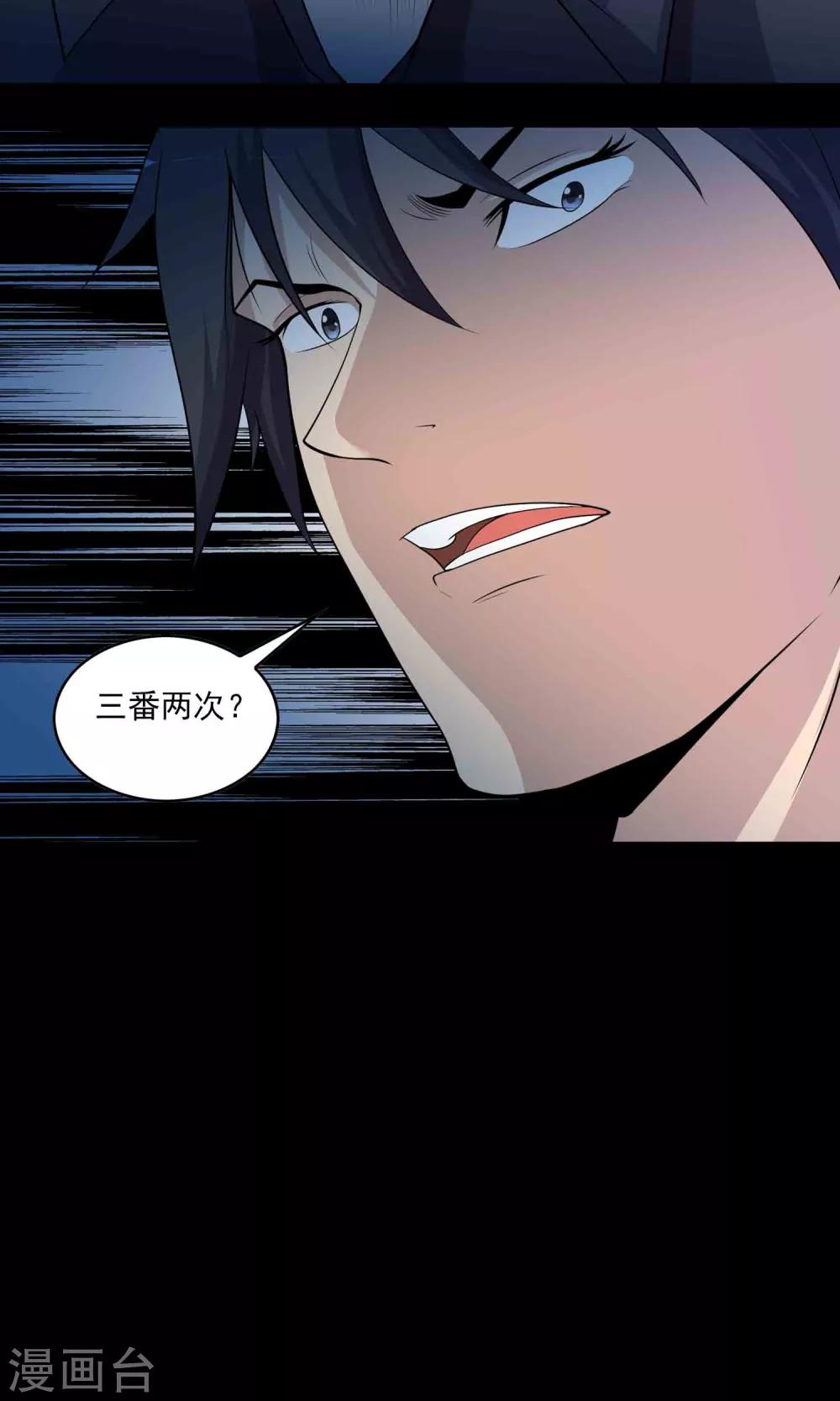 第56话 始作俑者-第58话