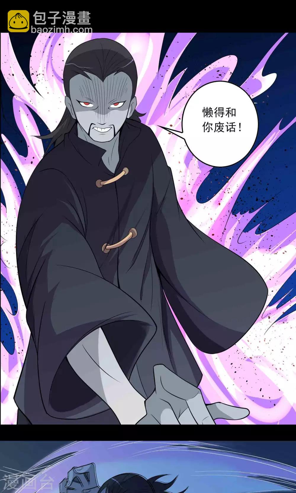 第56话 始作俑者-第58话