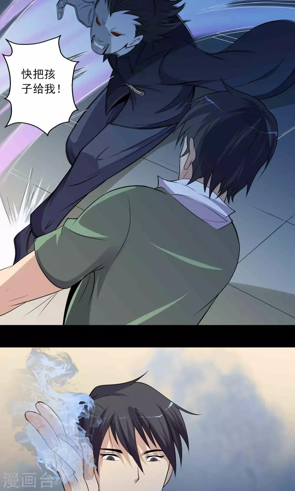 第56话 始作俑者-第58话