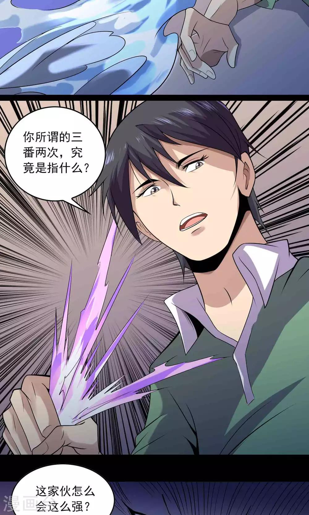 第56话 始作俑者-第58话