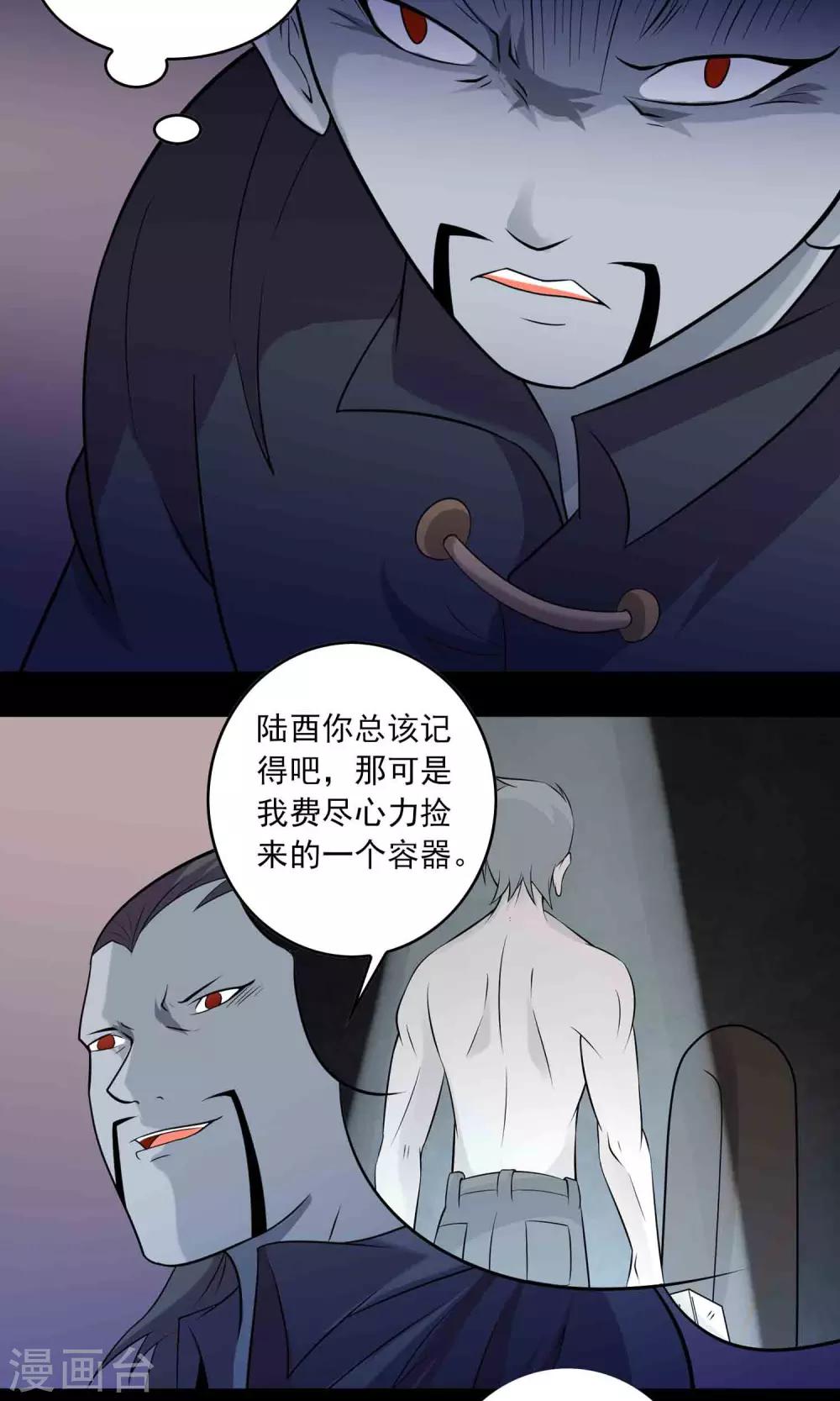 第56话 始作俑者-第58话