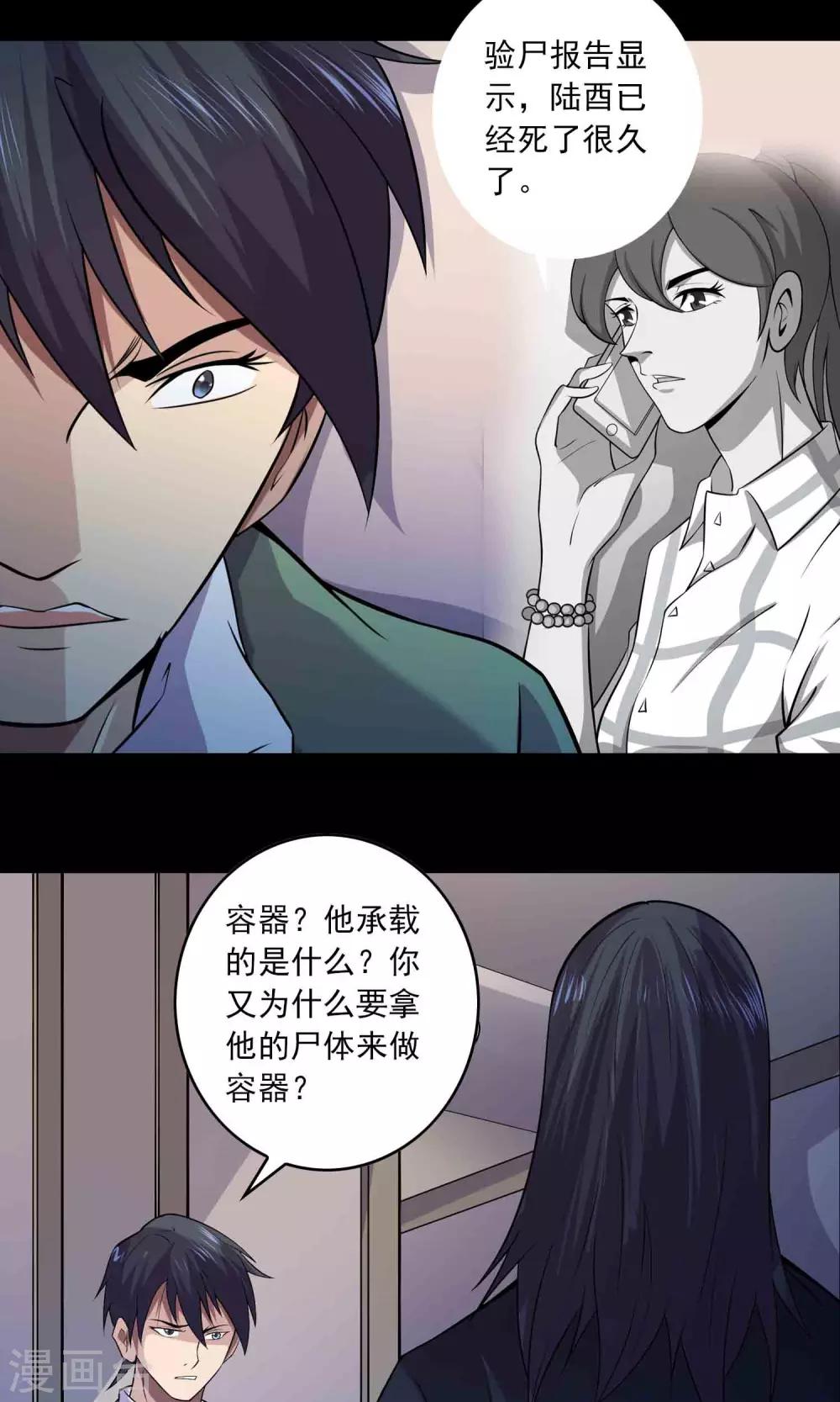 第56话 始作俑者-第58话