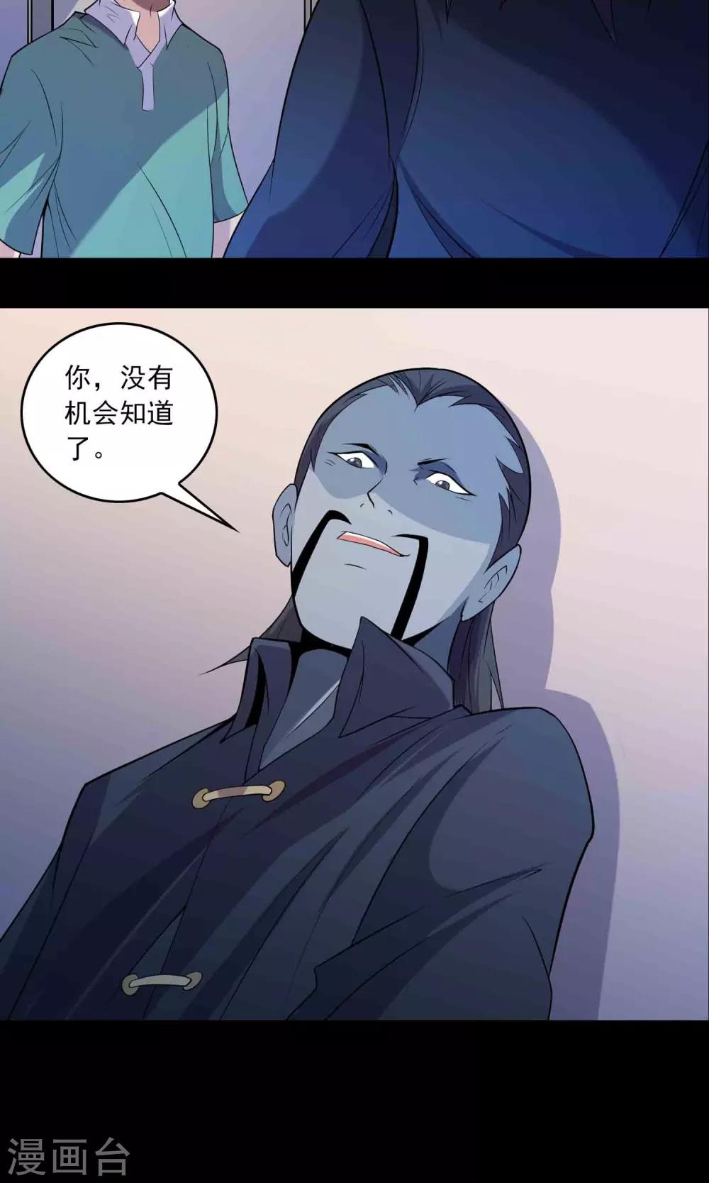 第56话 始作俑者-第58话