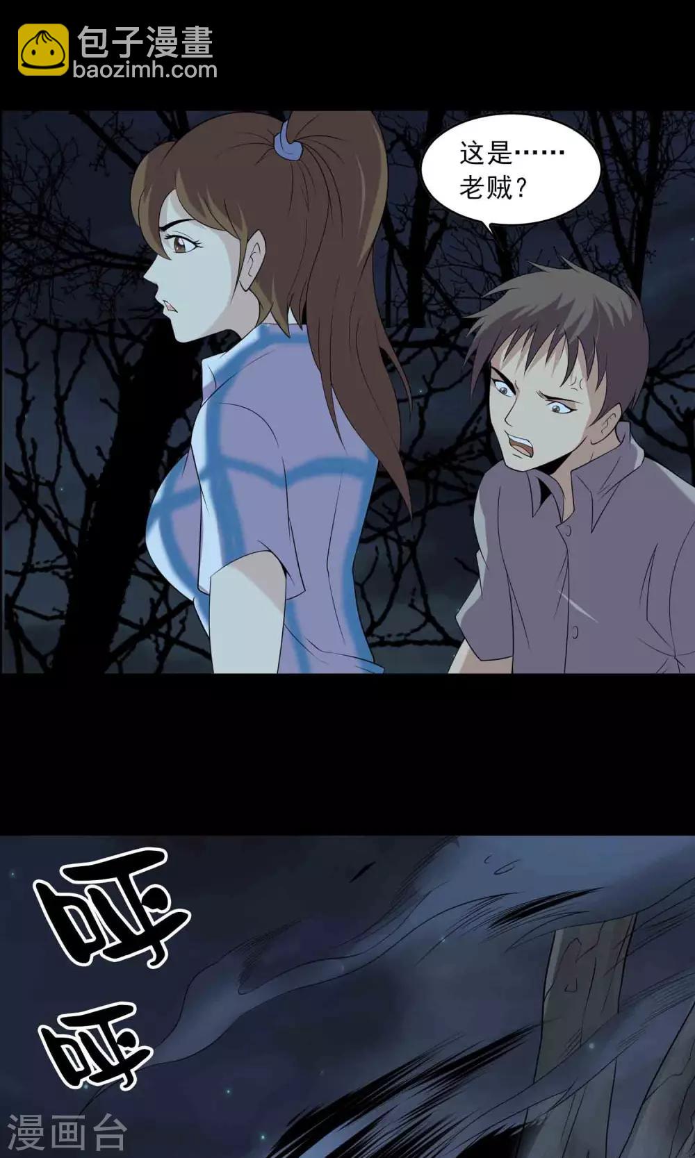 第58话 被蚕食的身体-第60话