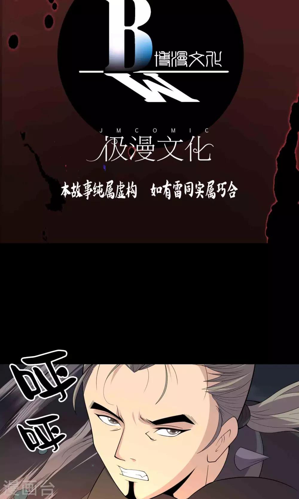 第58话 被蚕食的身体-第60话