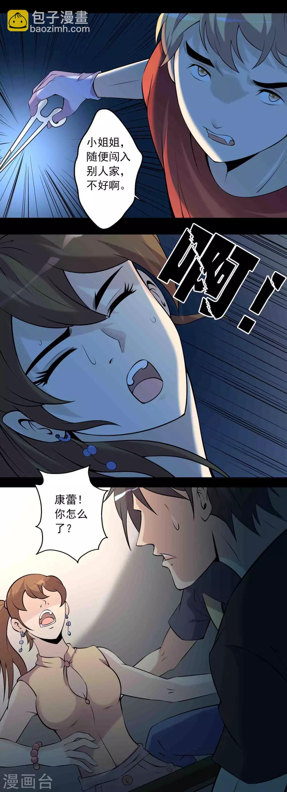 第60话 寻迹黑手-第62话