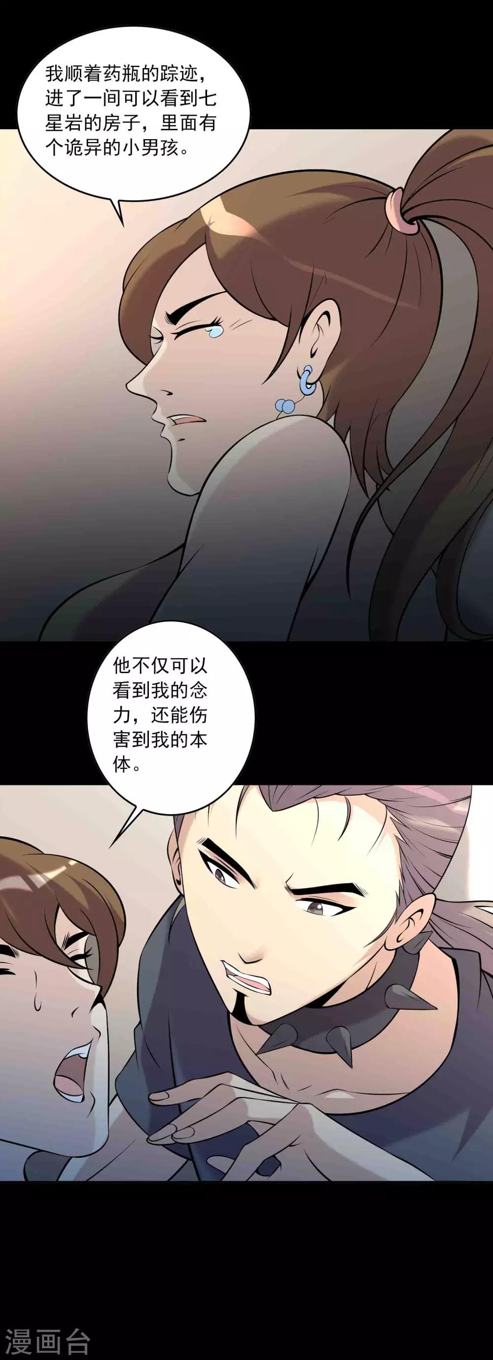 第60话 寻迹黑手-第62话