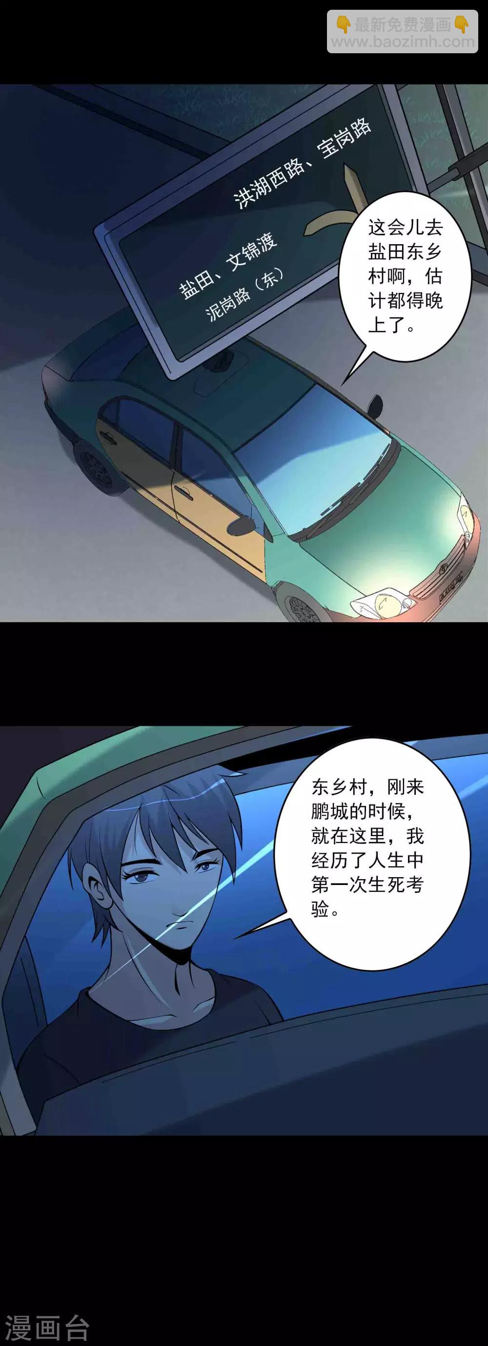 第60话 寻迹黑手-第62话