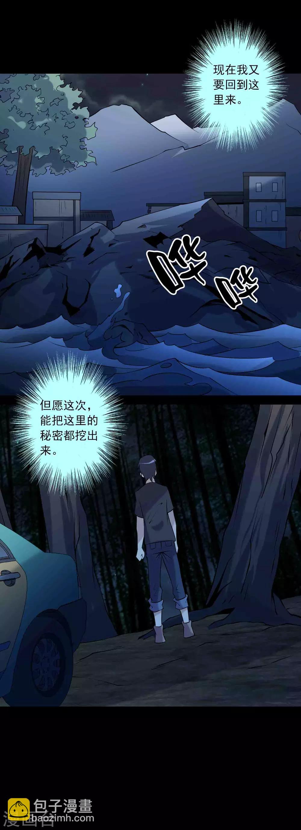 第60话 寻迹黑手-第62话