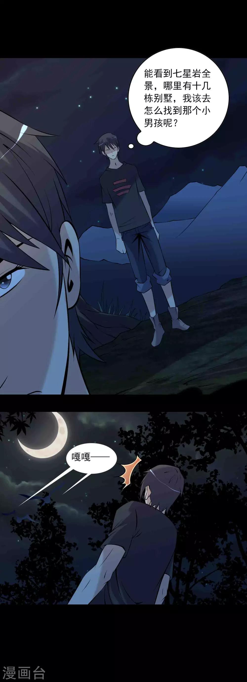 第60话 寻迹黑手-第62话