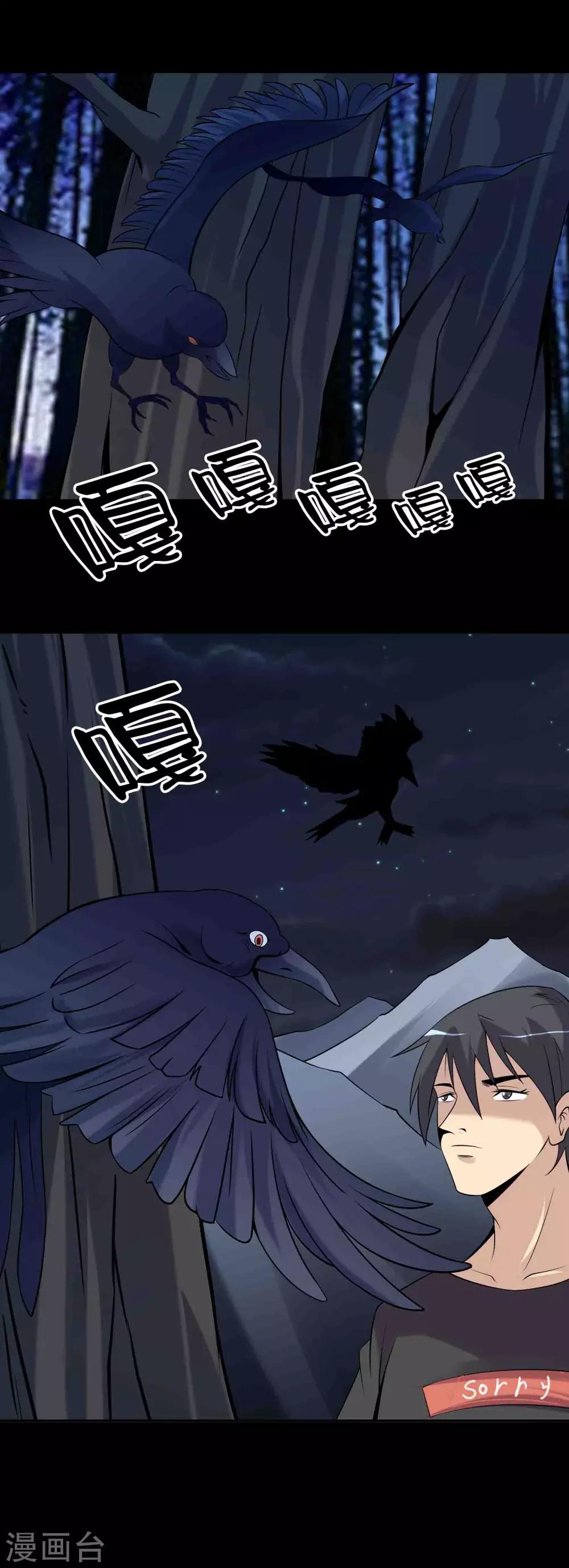 第60话 寻迹黑手-第62话