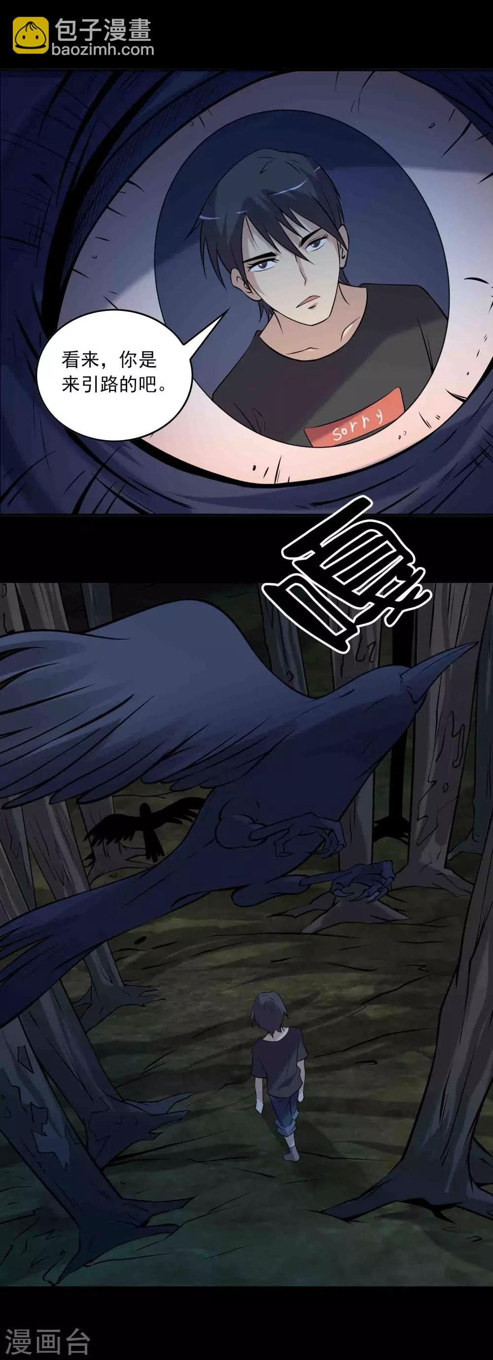 第60话 寻迹黑手-第62话