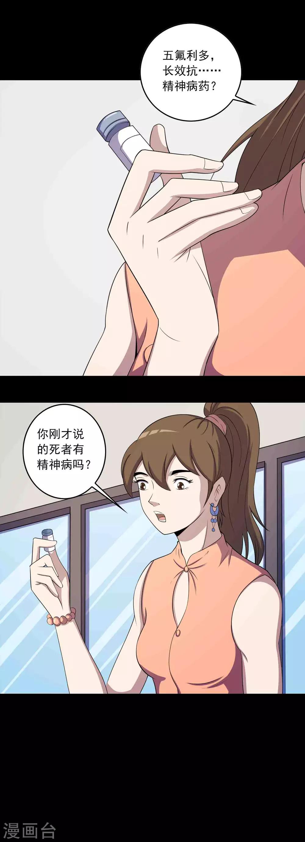 第60话 寻迹黑手-第62话