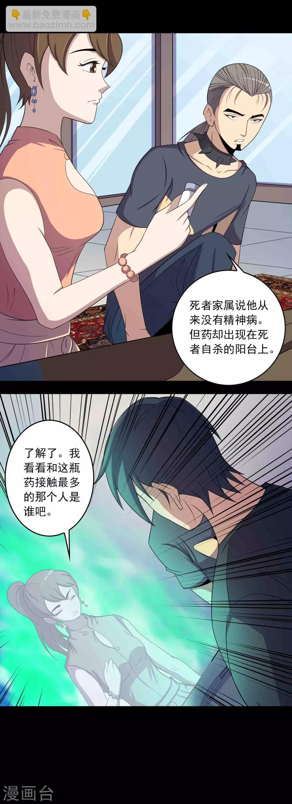 第60话 寻迹黑手-第62话