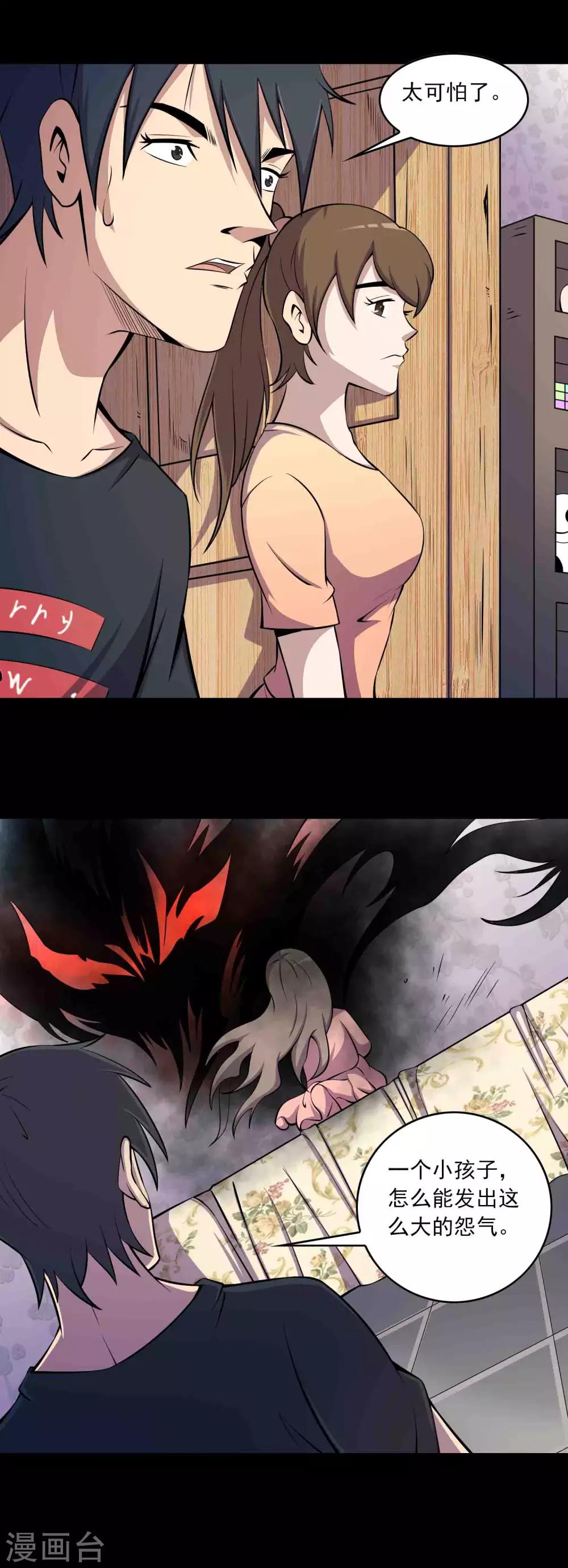 第62话 麻烦-第64话