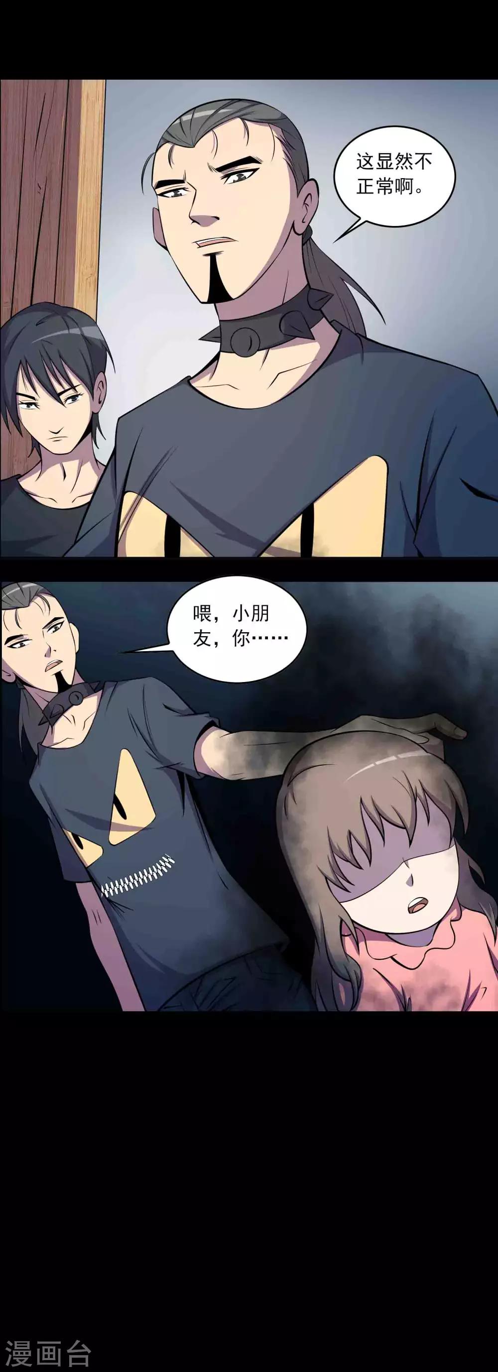 第62话 麻烦-第64话