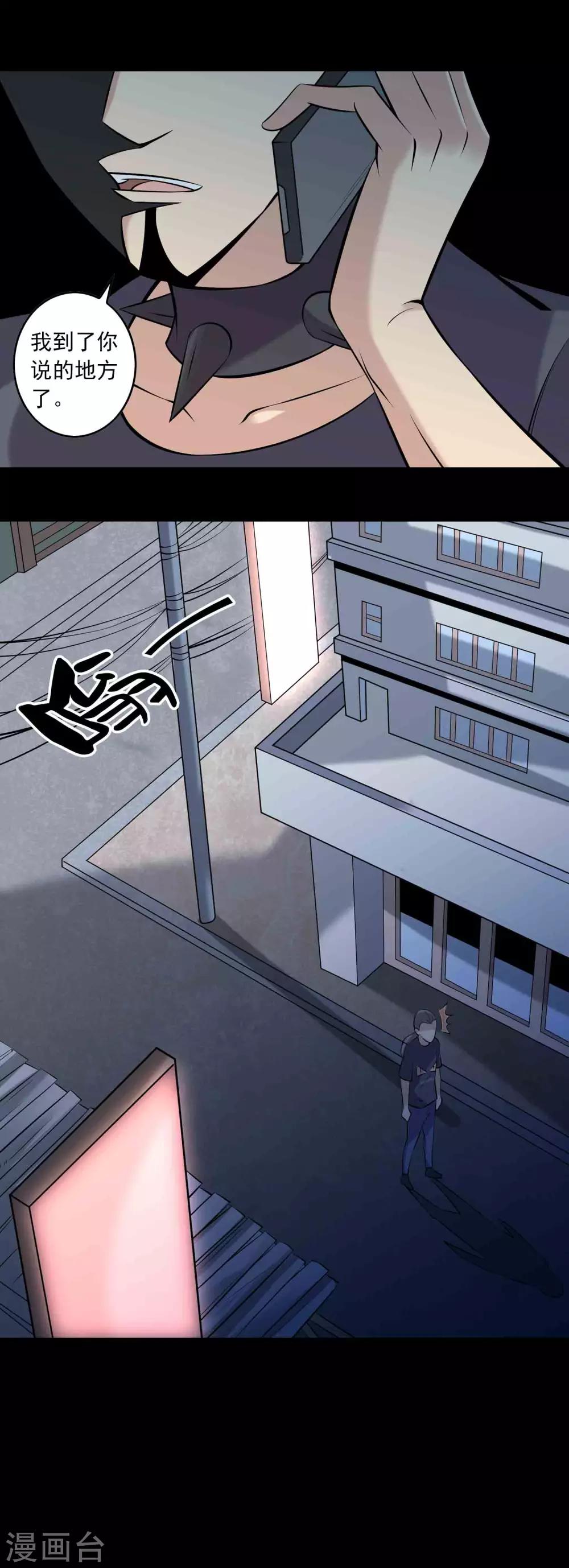 第62话 麻烦-第64话