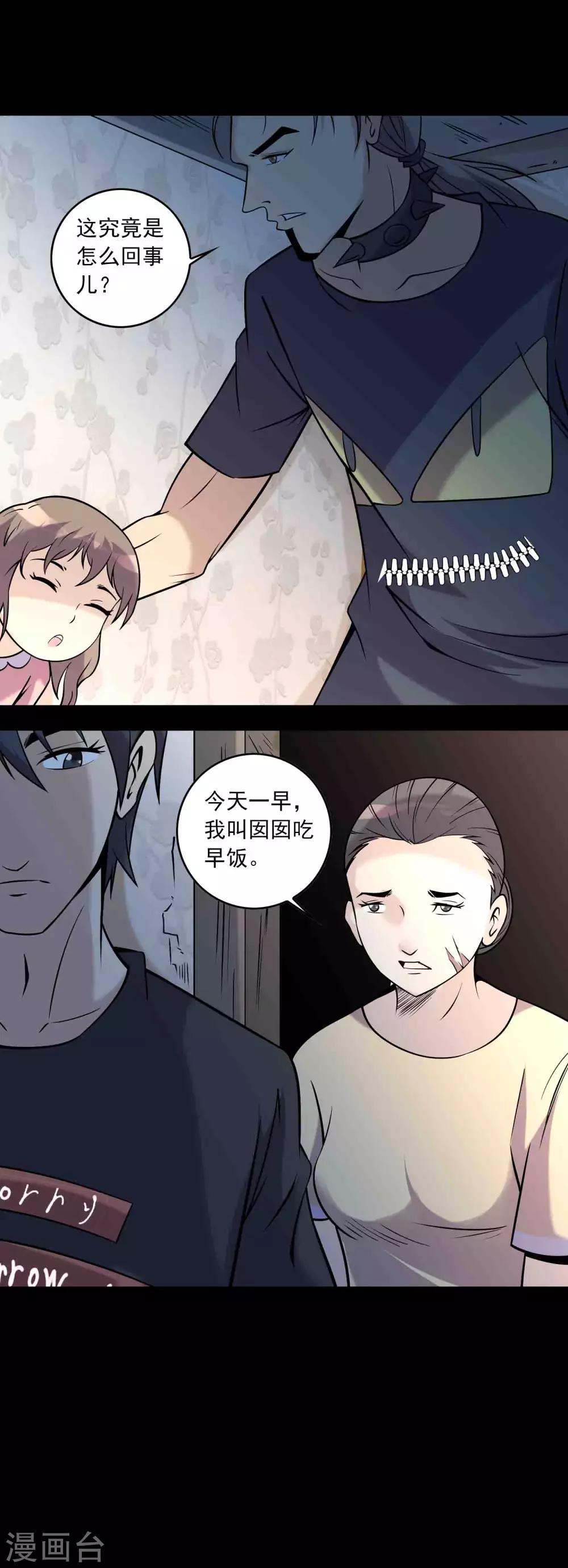 第62话 麻烦-第64话