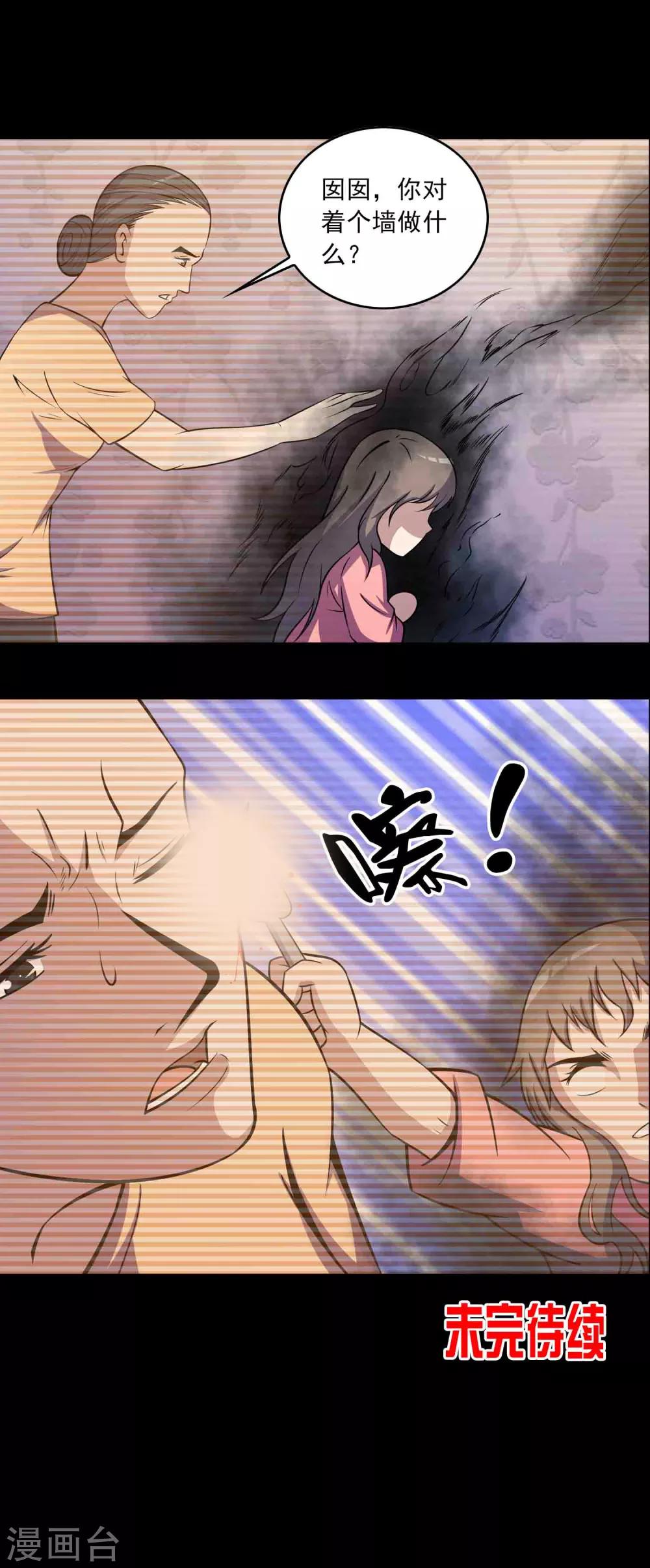 第62话 麻烦-第64话