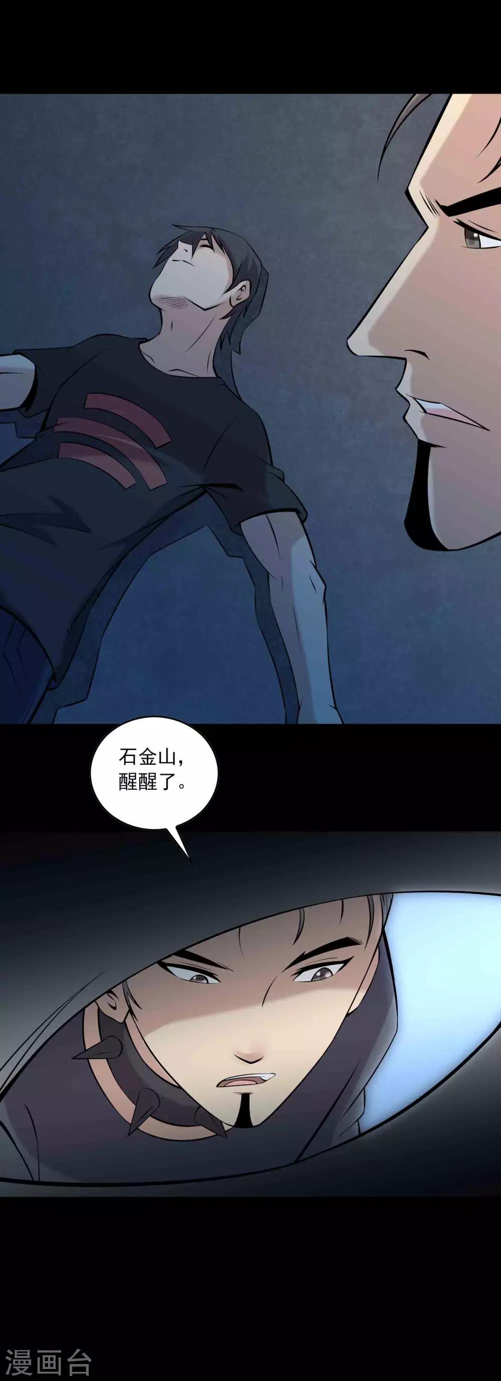 第62话 麻烦-第64话