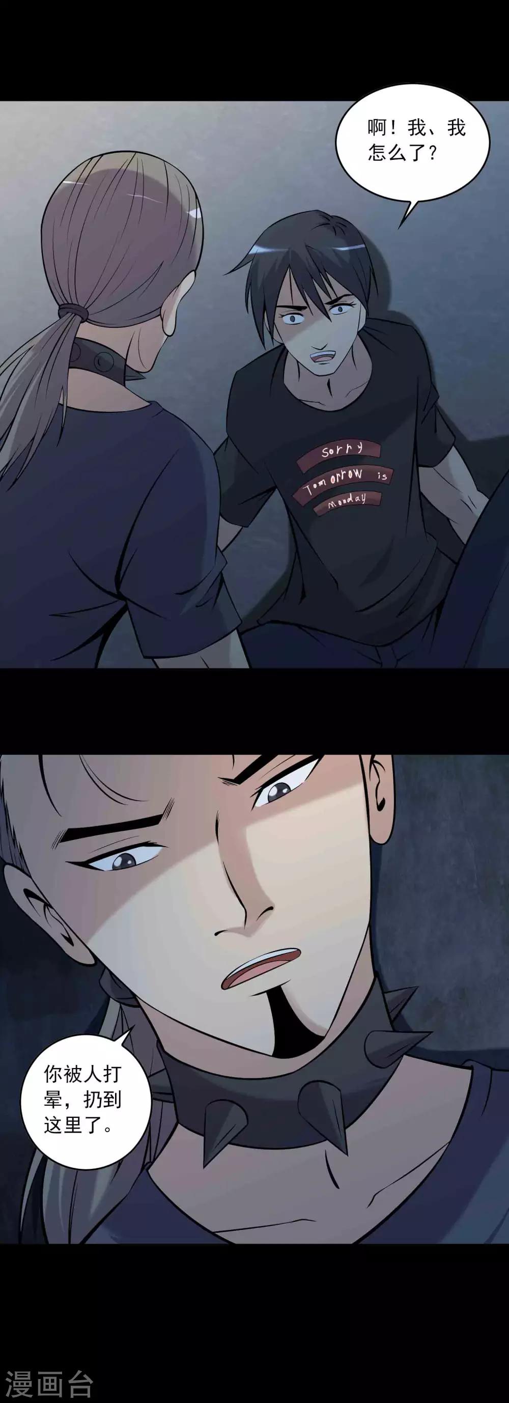 第62话 麻烦-第64话