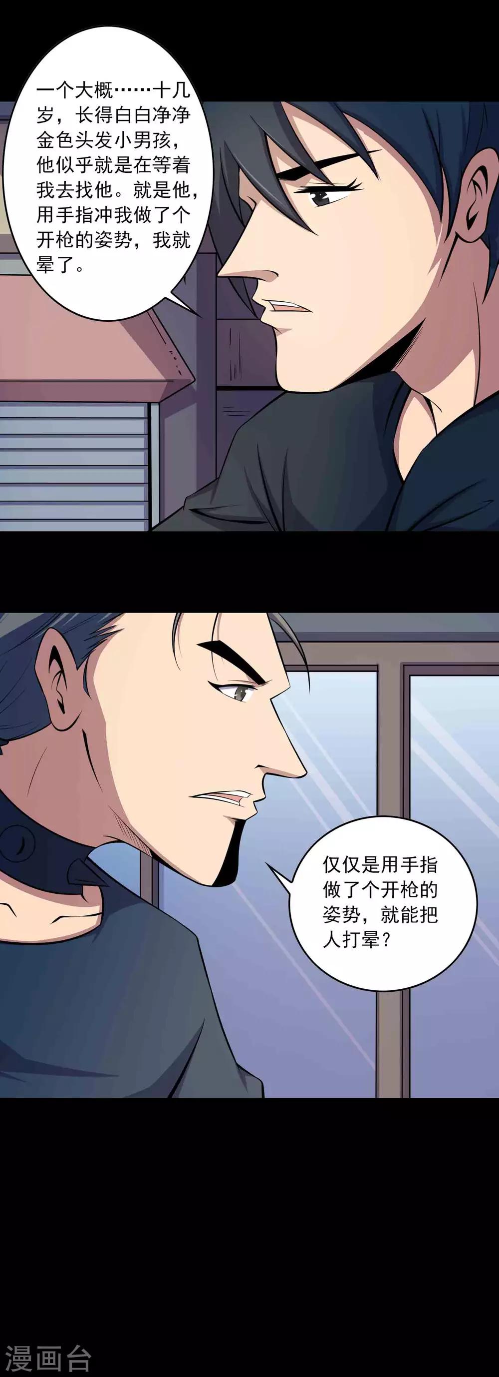 第62话 麻烦-第64话