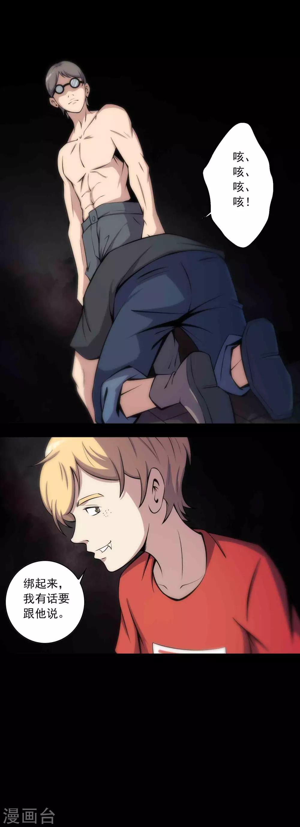 第64话 幕后黑手-第66话