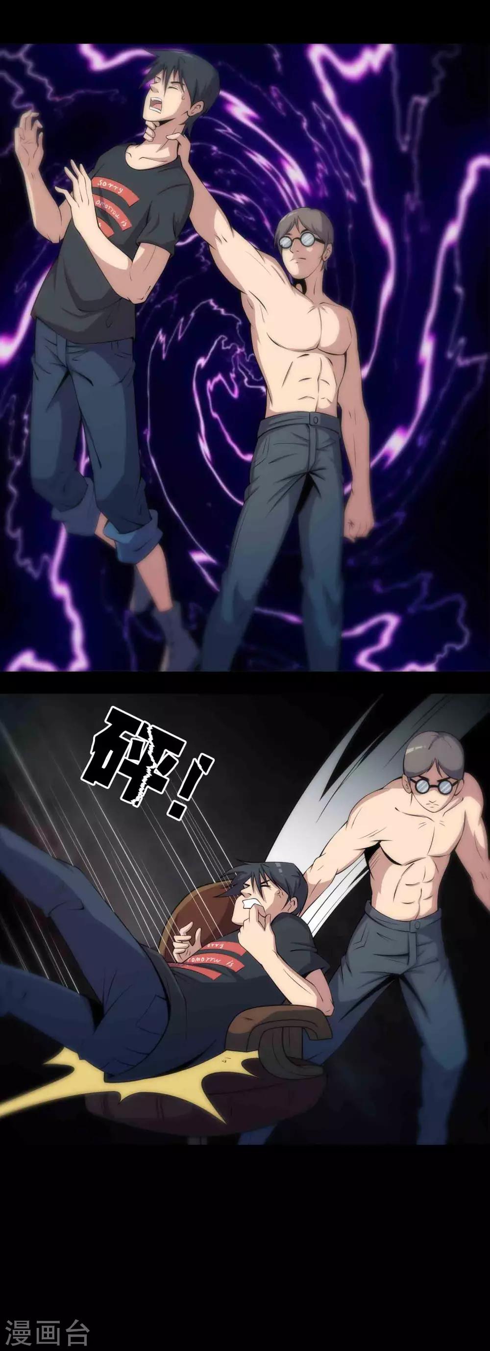 第64话 幕后黑手-第66话