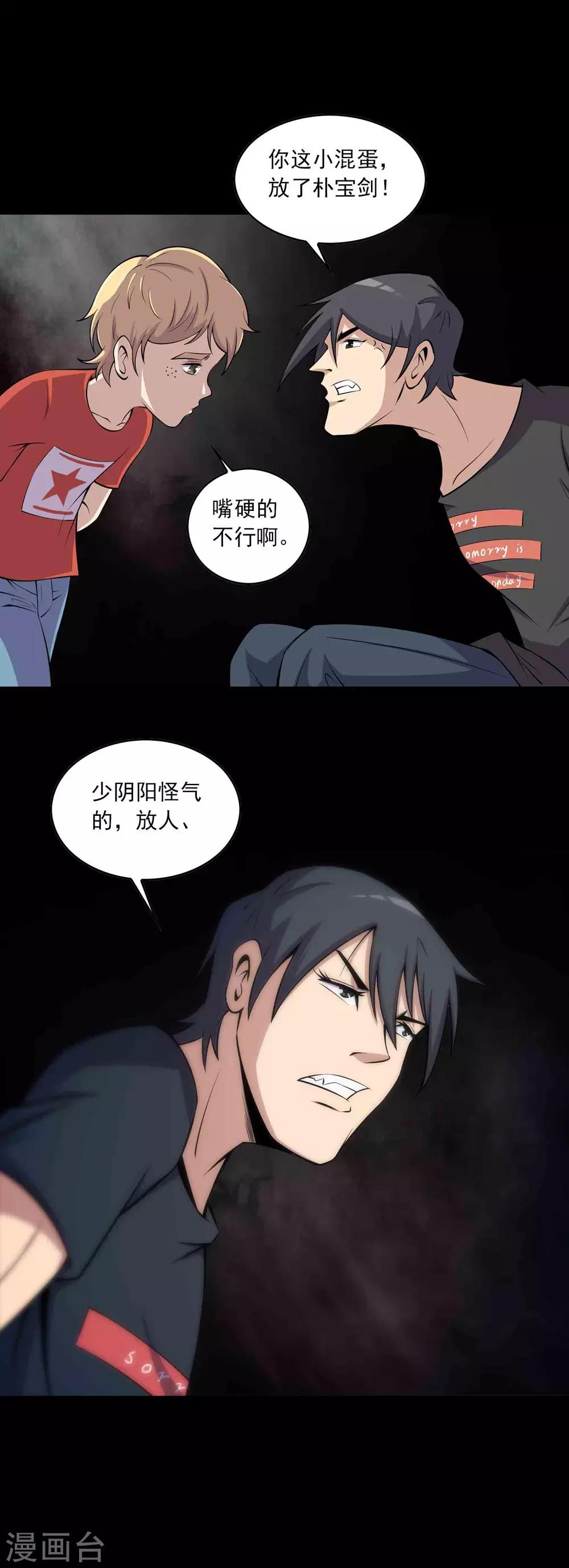 第64话 幕后黑手-第66话