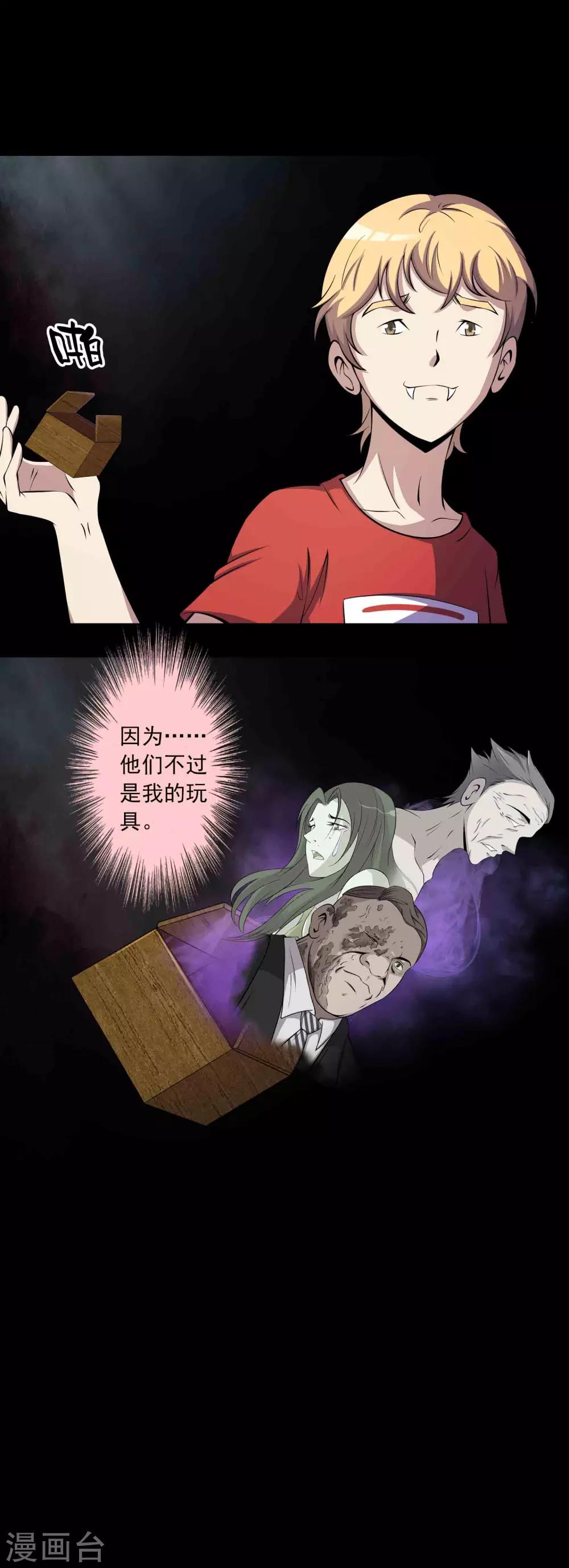 第64话 幕后黑手-第66话