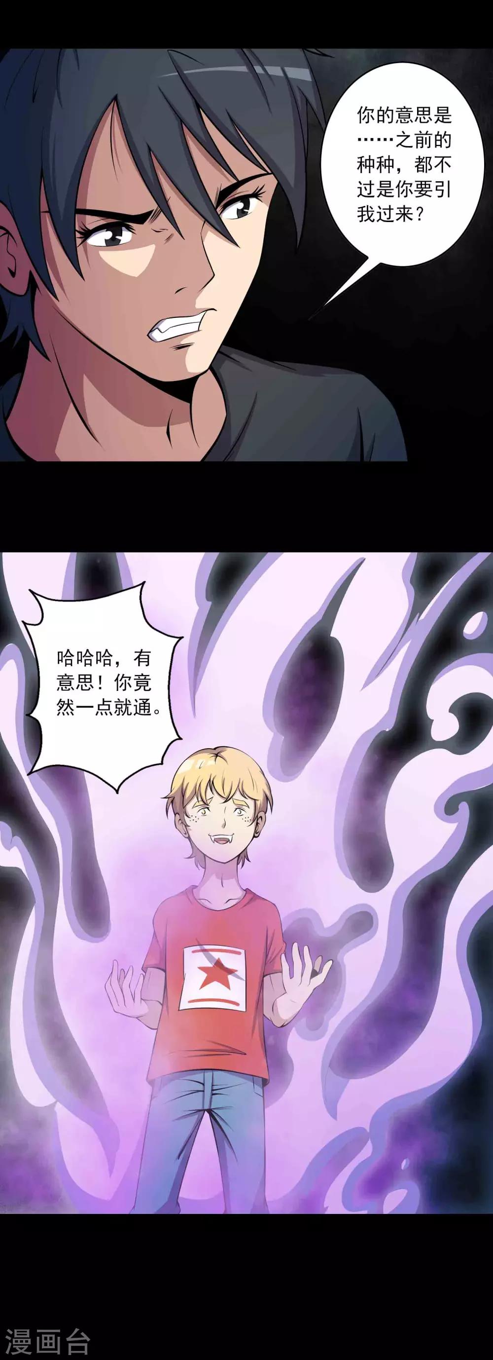 第64话 幕后黑手-第66话