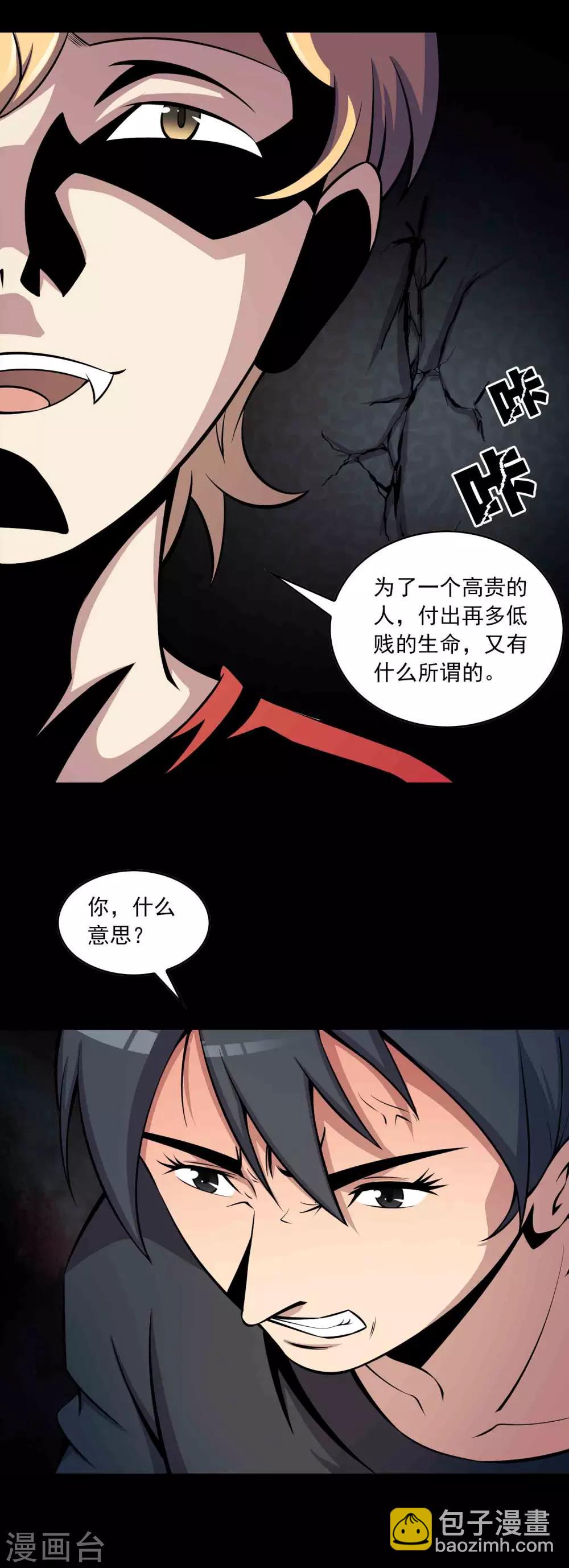 第64话 幕后黑手-第66话