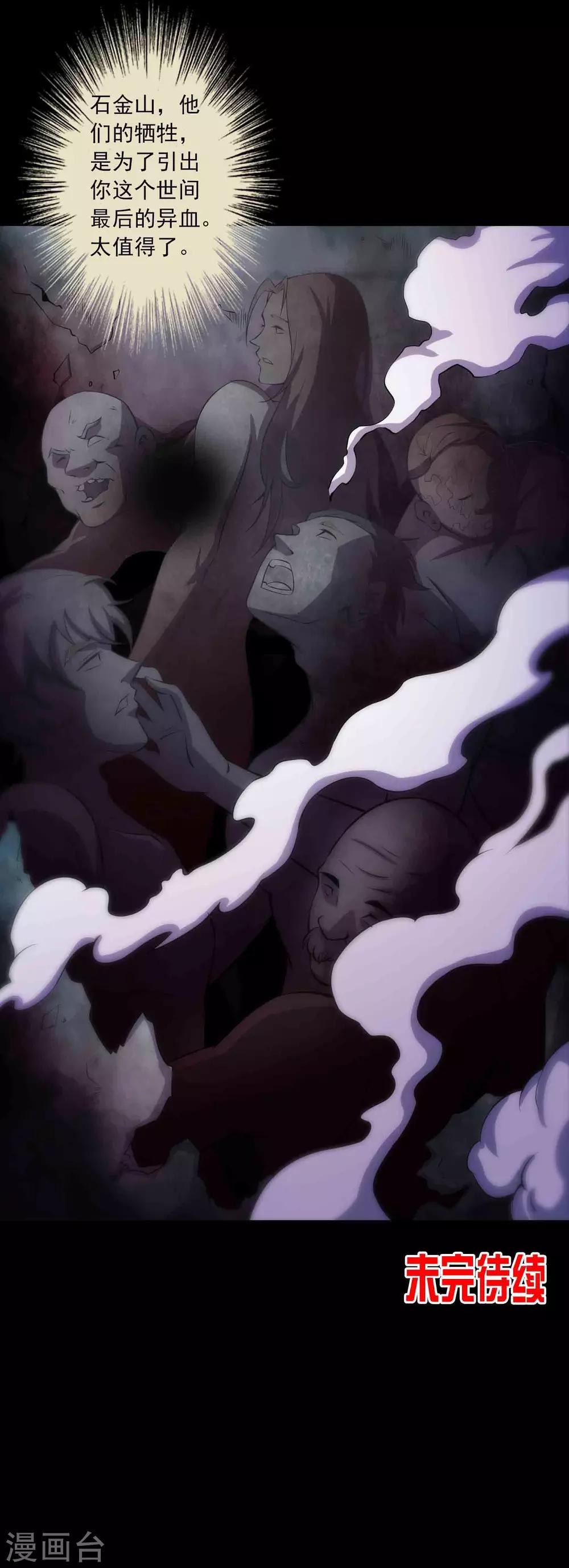 第64话 幕后黑手-第66话