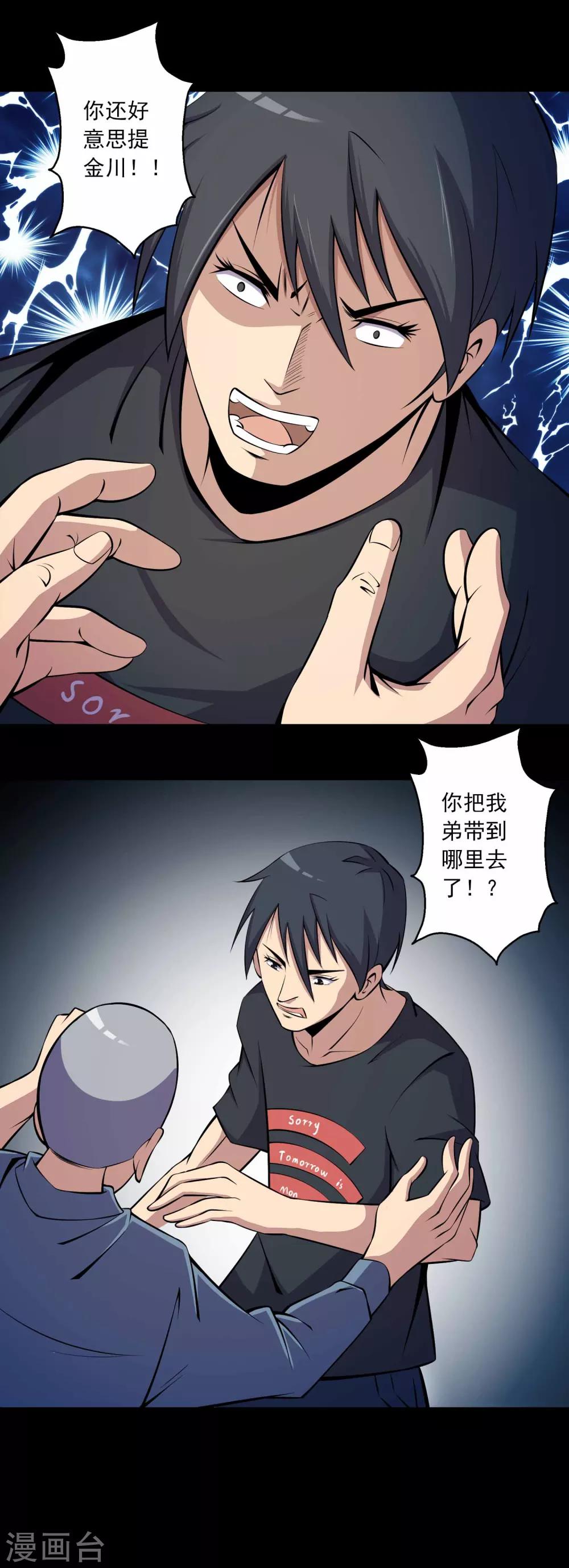 第64话 幕后黑手-第66话