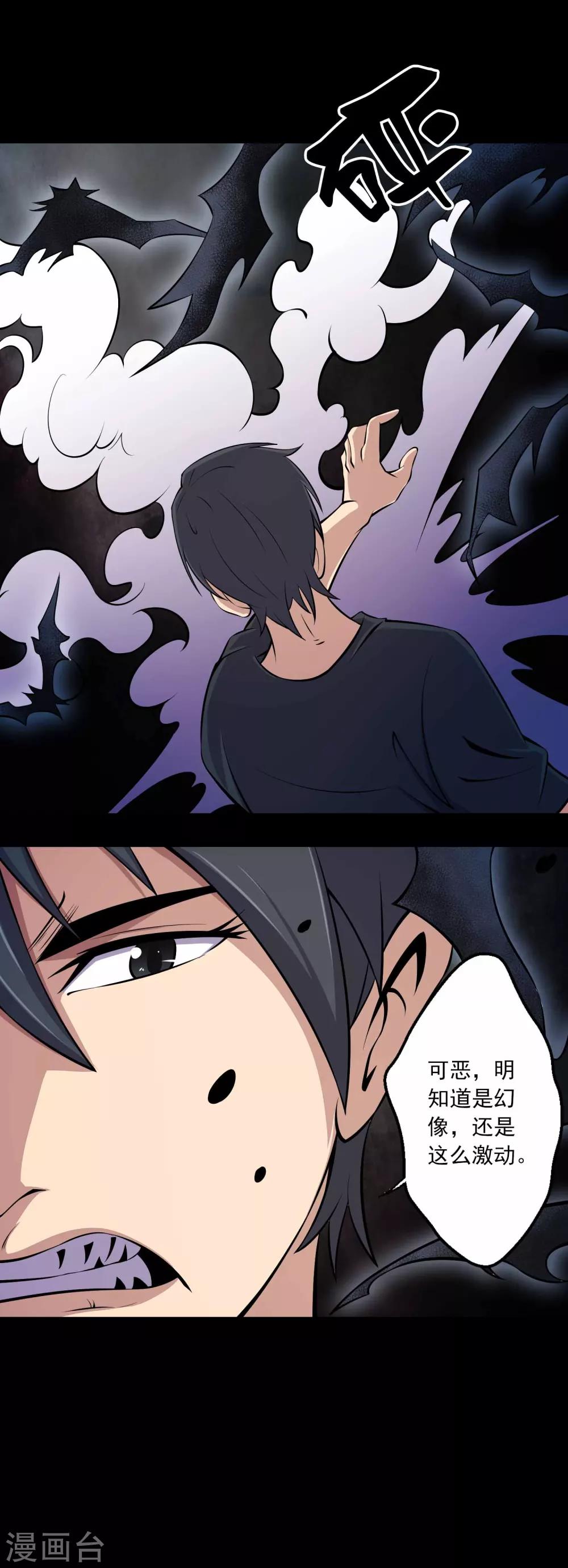 第64话 幕后黑手-第66话