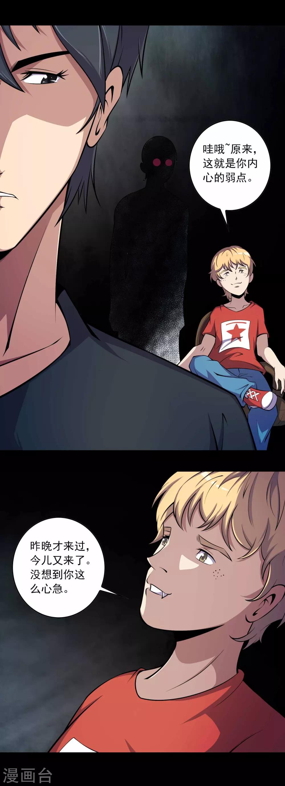 第64话 幕后黑手-第66话