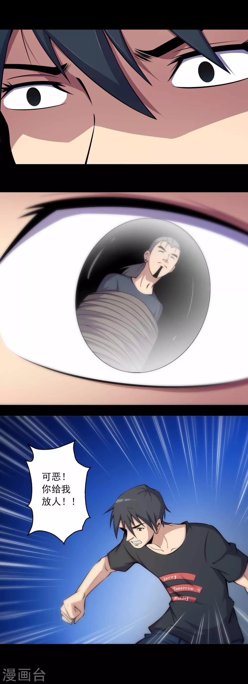 第64话 幕后黑手-第66话