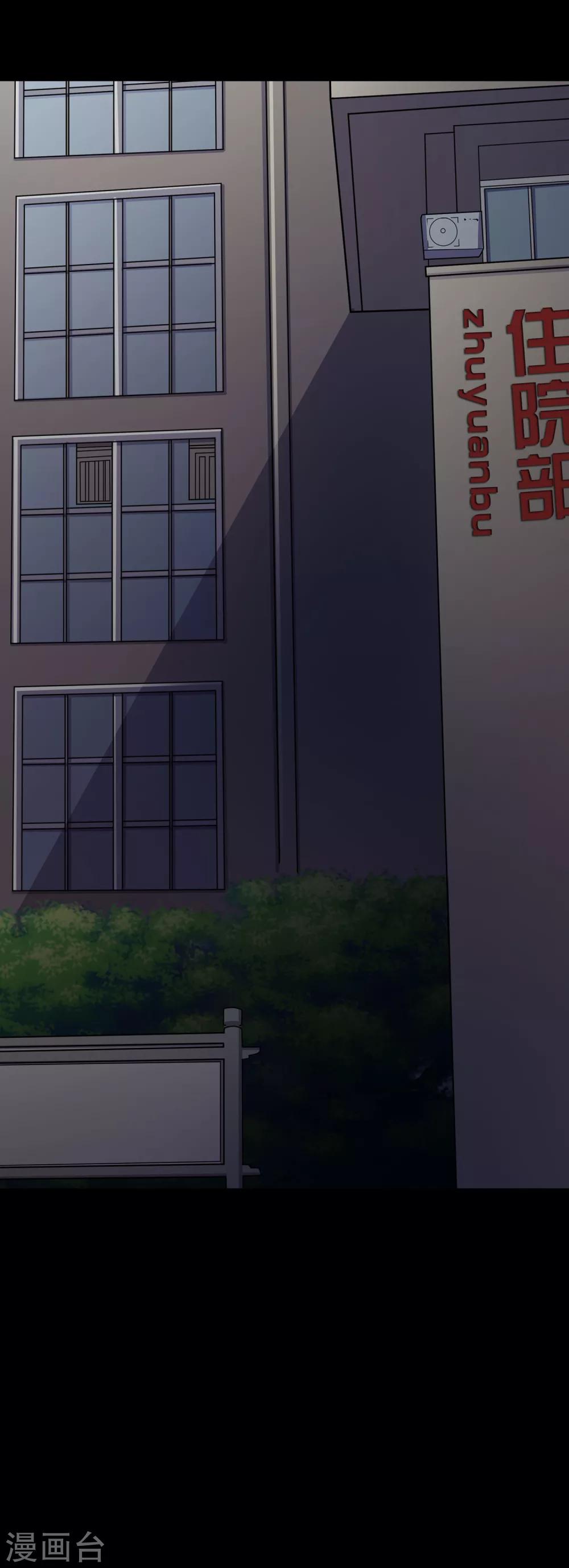 第66话 弑父-第68话