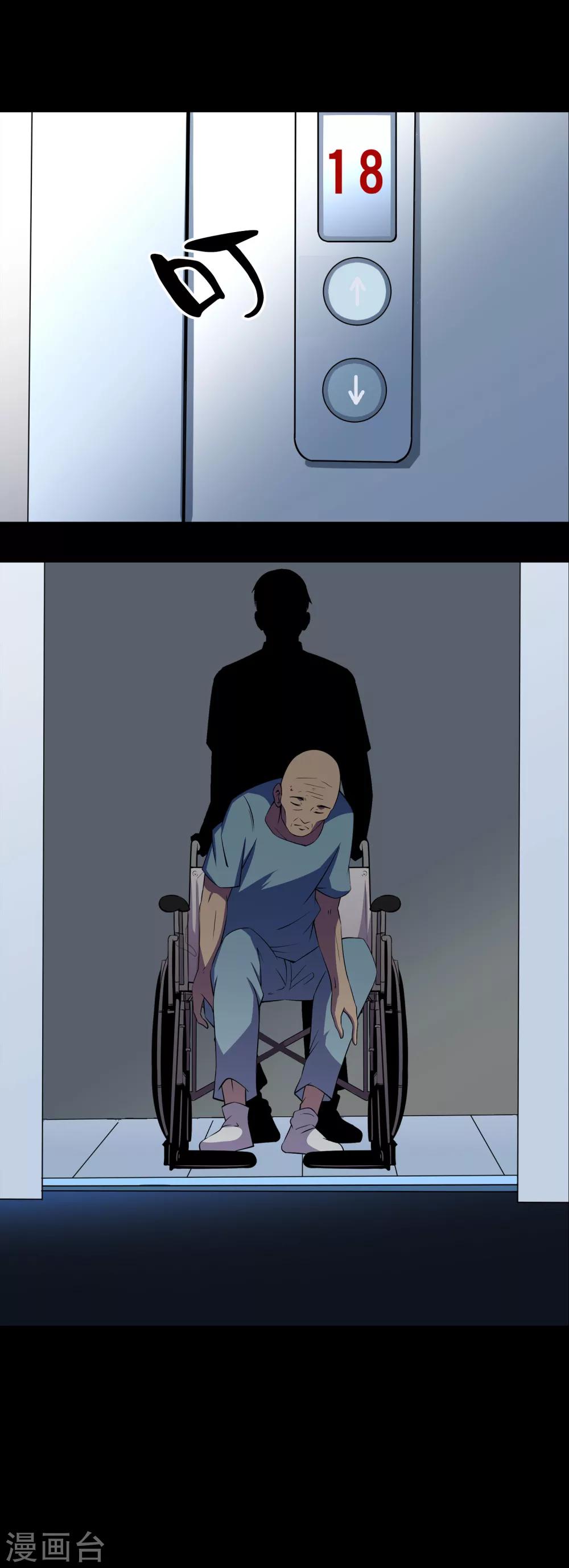 第66话 弑父-第68话