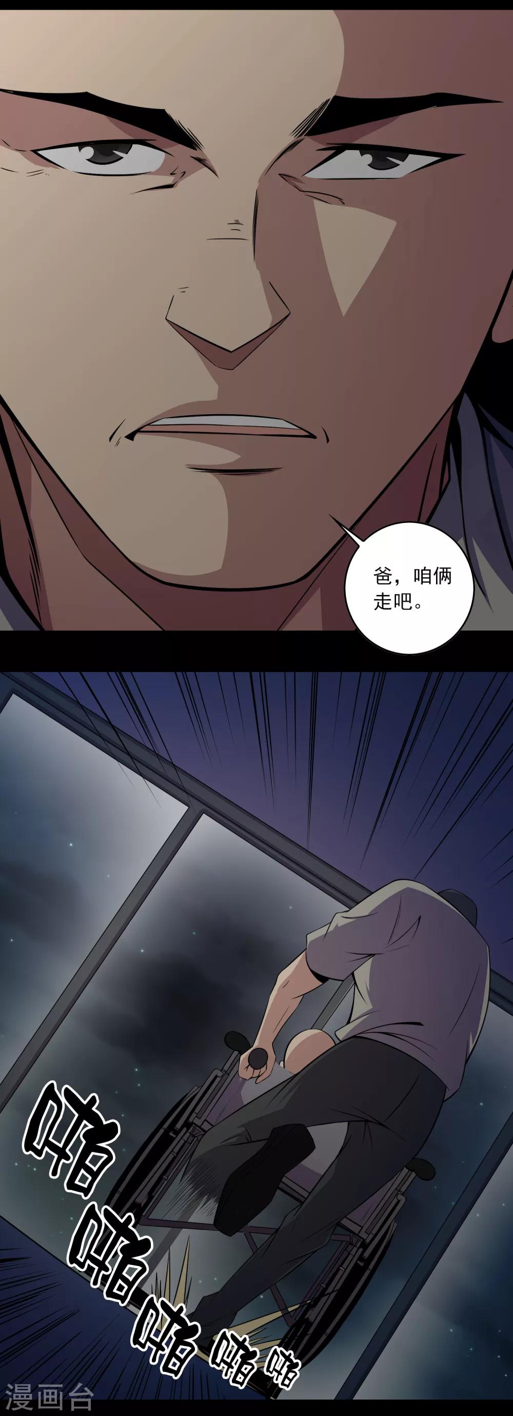 第66话 弑父-第68话