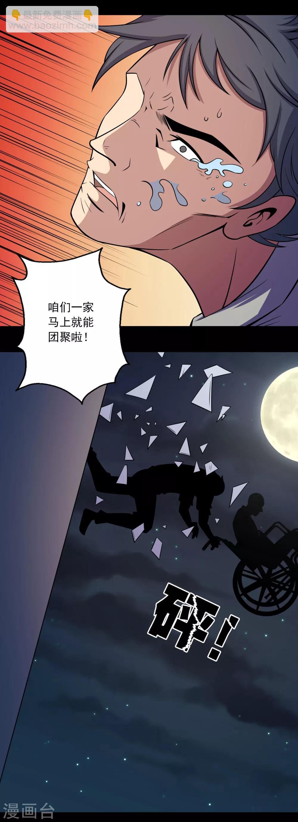 第66话 弑父-第68话